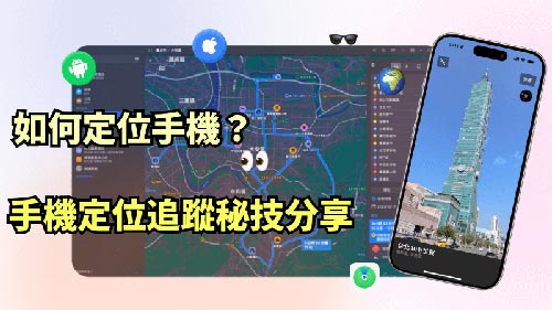 如何定位手机号位置服务